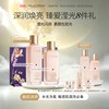 GELLÉ FRÈRES GF法国婕珞芙王妃水乳套装去黄提亮肤色保湿补水焕亮官方旗舰店