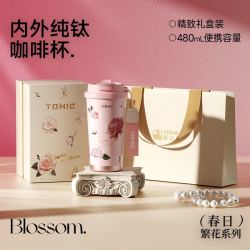 特美刻 纯钛咖啡杯繁花系列粉色玫瑰480ml