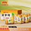 王老吉 菠萝啤330ml