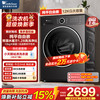 小天鹅 水魔方系列 TD12V628PLUS 洗烘一体机 12kg