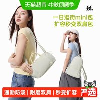88VIP：半练 斜挎单肩小包女轻量化防泼水耐磨手提通勤出游可扩容变双肩包