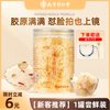 信盛堂 古田之南本草银耳干货