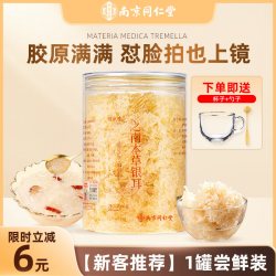 信盛堂 古田之南本草银耳干货