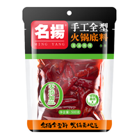 名扬 清油微辣火锅底料 500g