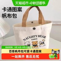 88VIP：乐缔 帆布包小巧小型百搭手提包女学生饭盒袋简约手提袋子上班族便当包