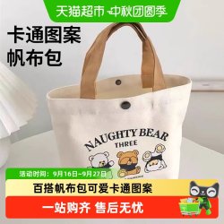 乐缔 帆布包小巧小型百搭手提包女学生饭盒袋简约手提袋子上班族便当包