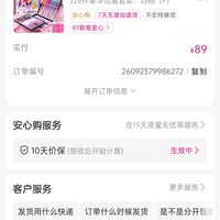 订单截图缩略图