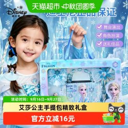 迪士尼 女童斜挎包礼盒艾莎公主可爱小包包儿童精致生日开学礼物