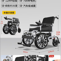 贝稳 国补贝稳前大轮700W智能电动轮椅老人专用全自动可折叠农村代步车