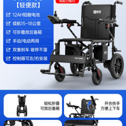 振邦 电动轮椅老人专用智能全自动老年人残疾人折叠轻便四轮代步车