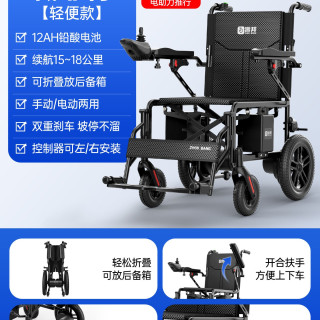 88VIP：振邦 电动轮椅老人专用智能全自动老年人残疾人折叠轻便四轮代步车