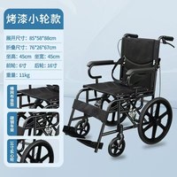 福美瑞 折叠轮椅可折叠小型轻便老人专用小型便携式旅游手推车上飞机代步