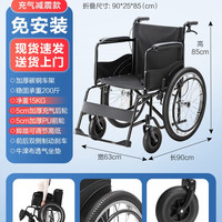可孚 轮椅减震加宽充气轮胎瘫痪老人专用折叠轻便手推车农村防爆