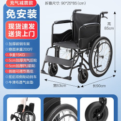 可孚 轮椅减震加宽充气轮胎瘫痪老人专用折叠轻便手推车农村防爆