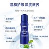 马应龙护理 护眼喷雾温和润目护眼舒缓疲劳舒亮双眸润眼老牌子