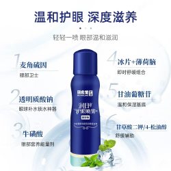 马应龙护理 护眼喷雾温和润目护眼舒缓疲劳舒亮双眸润眼老牌子