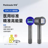 半岛 308光疗仪白癜风家用非准分子激光治疗仪紫外线灯白斑银屑病