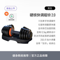 Keep 可调节哑铃男女健身家用快调实心钢片大重量力量锻炼训练器材