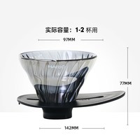HARIO V60玻璃滤杯 电镀浸泡式 咖啡具