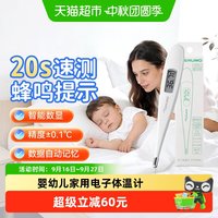 88VIP：泰尔茂 电子体温计医用级婴幼儿成人家用温度计表腋下式口腔式