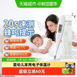 泰尔茂 电子体温计医用级婴幼儿成人家用温度计表腋下式口腔式