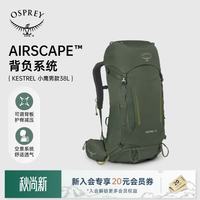 OSPREY KESTREL小鹰户外双肩背包专业旅行登山包男轻便大容量