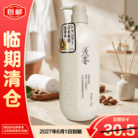 浅香 日本香榧氨基酸洗发水保湿柔顺750g