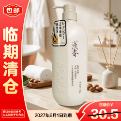 浅香 日本香榧氨基酸洗发水保湿柔顺750g