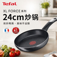 特福 XL FORCE 24厘米不粘锅炒锅多功能平底煎炒锅2倍硬质钛金涂层
