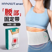 88VIP：海氏海诺 膝部固定带膝盖保暖关节护腿成人老人男女通用防寒保暖