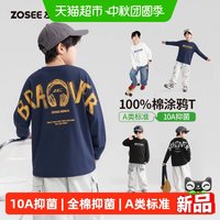 88VIP：ZOSEE 童装男童长袖T恤纯棉儿童打底衫秋装2026新款男孩大童A类上衣