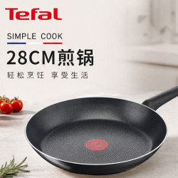 特福 进口家用简易烹饪28厘米煎锅无烟锅多功能锅
