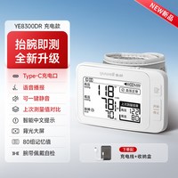 88VIP：鱼跃 腕式电子血压计血压测量仪高精准家用正品手腕测压仪