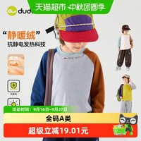 88VIP：嘟嘟家 男童长袖t恤秋季女童上衣宝宝秋款童装2026新款