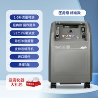 亚适 美国亚适医用级5L升家用制氧机轻音高流量老人吸氧机轻音氧气机