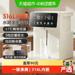 美的 小魔方电热水壶316L新款保温饮水机电热水瓶大容量家用烧水壶