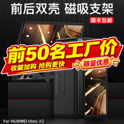 果姿（GUOZI） 适用华为MateX2手机壳
