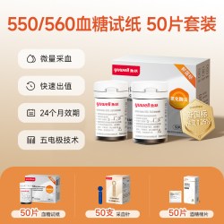 鱼跃 550血糖仪测试仪家用精准测血糖的仪器560试纸医用官方旗舰店