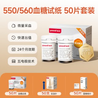 88VIP：鱼跃 550血糖仪测试仪家用精准测血糖的仪器560试纸医用官方旗舰店