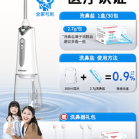 博力普电动洗鼻器家用鼻炎鼻塞鼻腔冲洗器成人儿童通鼻神器鼻窦炎