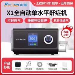 比扬 全自动双水平呼吸机家用睡眠暂停打呼噜止鼾神器ST慢阻肺气肿