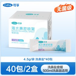 可孚 洗鼻器家用鼻腔冲洗成人儿童鼻炎生理性海盐水喷雾医用冲鼻器