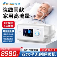 88VIP：比扬 医用双水平ST无创呼吸机家用专业治疗仪高流量湿化仪氧疗仪
