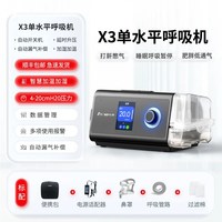 88VIP：比扬 全自动双水平呼吸机家用成人无创呼吸暂停呼噜打鼾止鼾慢阻肺