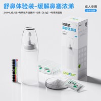小象舒比 洗鼻器成人家用鼻腔冲洗器医用级鼻炎鼻塞清洗专用洗鼻子