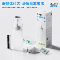 小象舒比 洗鼻器成人家用鼻腔冲洗器医用级鼻炎鼻塞清洗专用洗鼻子