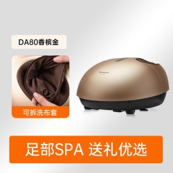 Panasonic 足底按摩仪器脚部穴位经络疏通热敷脚底足疗机DA80中秋送礼