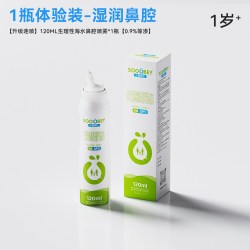 小象舒比 生理性海盐水鼻腔喷雾洗鼻器儿童过敏性鼻炎鼻喷剂120ml