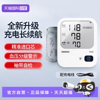 欧姆龙 充电血压计A866T血压仪老人家用医用血压测量仪