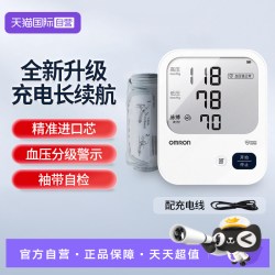 欧姆龙 充电血压计7522老人家用医用高精准臂式血压测量仪